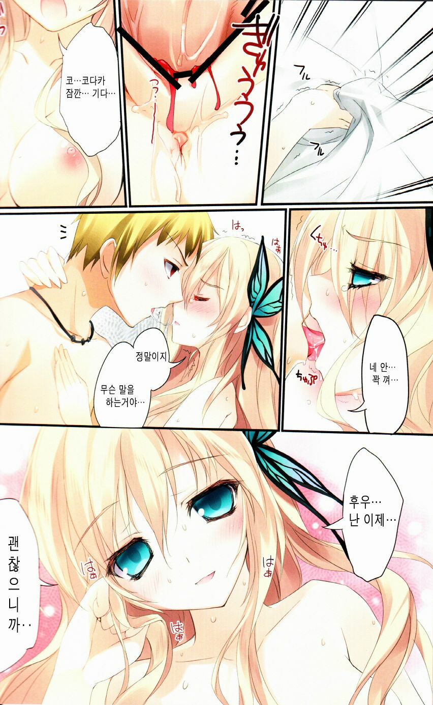 (C80) [KAROMIX (karory)] Karorfulmix EX5 (Boku wa Tomodachi ga Sukunai) [Korean] page 12 full