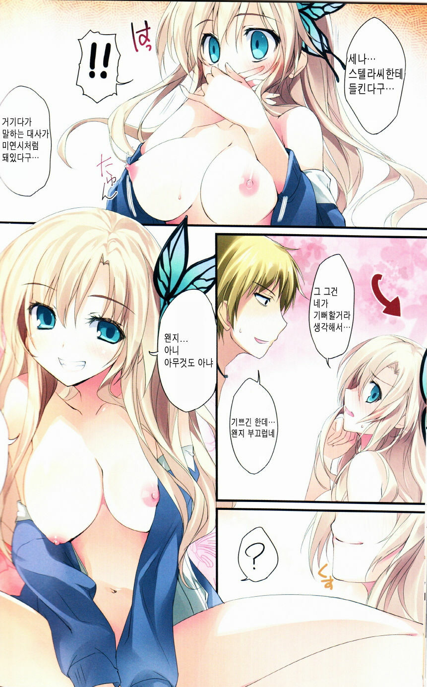 (C80) [KAROMIX (karory)] Karorfulmix EX5 (Boku wa Tomodachi ga Sukunai) [Korean] page 14 full