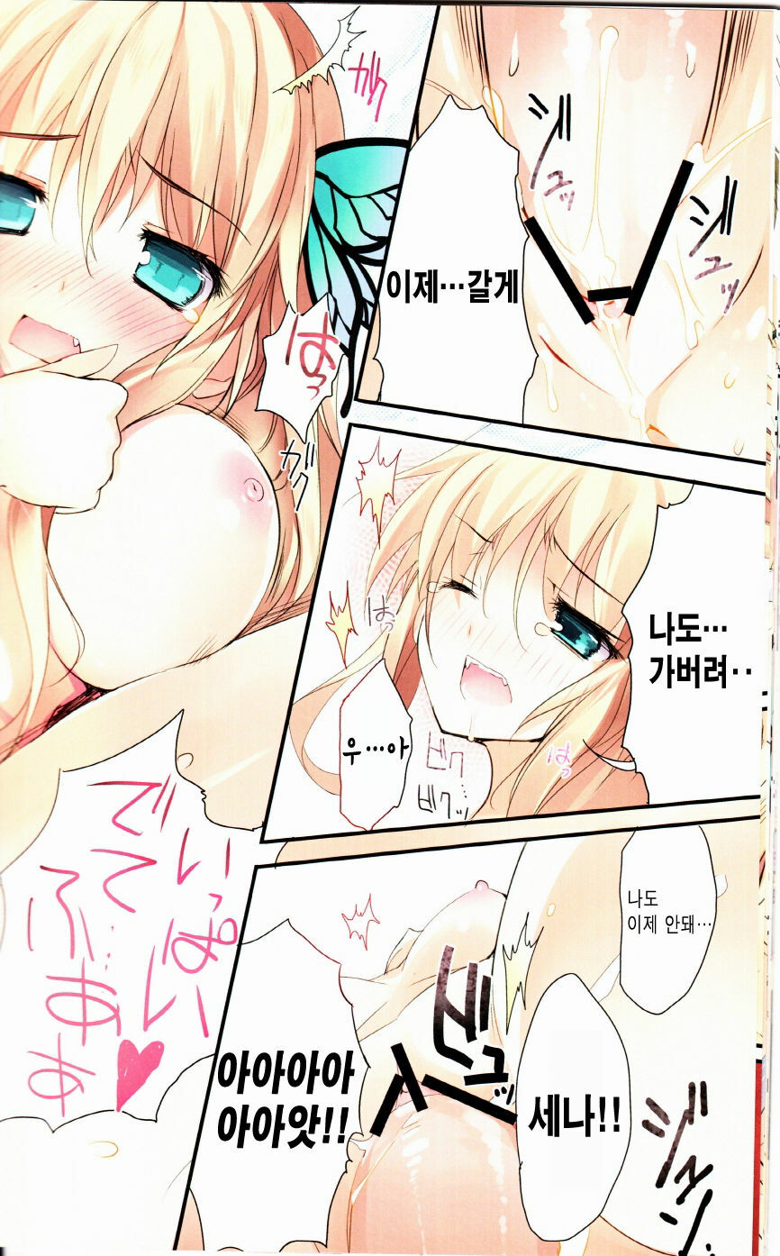 (C80) [KAROMIX (karory)] Karorfulmix EX5 (Boku wa Tomodachi ga Sukunai) [Korean] page 20 full