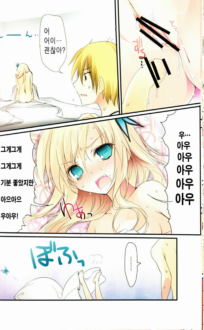 (C80) [KAROMIX (karory)] Karorfulmix EX5 (Boku wa Tomodachi ga Sukunai) [Korean] page 22 full