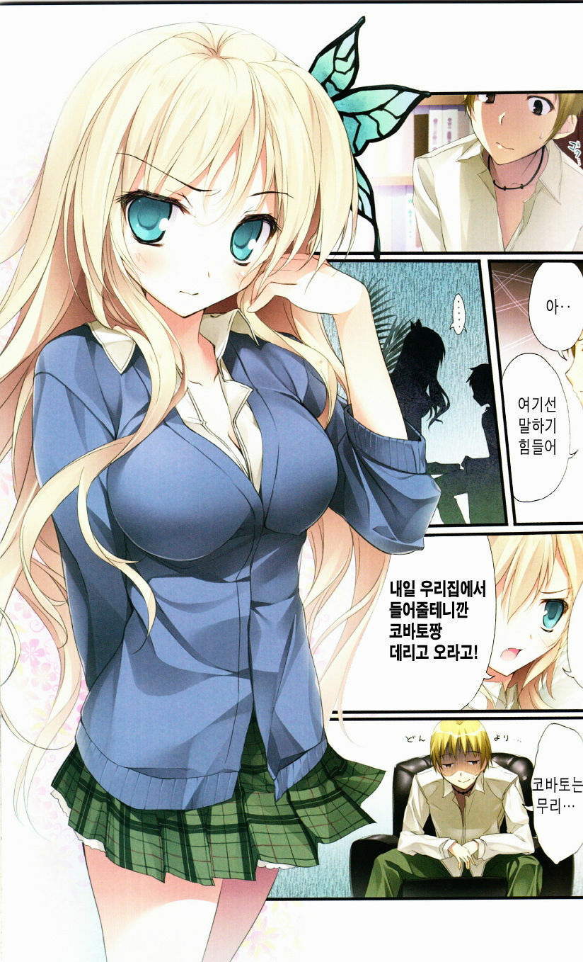 (C80) [KAROMIX (karory)] Karorfulmix EX5 (Boku wa Tomodachi ga Sukunai) [Korean] page 3 full