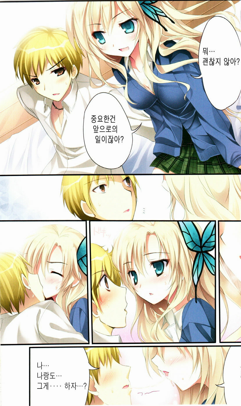 (C80) [KAROMIX (karory)] Karorfulmix EX5 (Boku wa Tomodachi ga Sukunai) [Korean] page 5 full