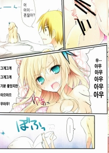 (C80) [KAROMIX (karory)] Karorfulmix EX5 (Boku wa Tomodachi ga Sukunai) [Korean] - page 22