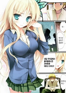 (C80) [KAROMIX (karory)] Karorfulmix EX5 (Boku wa Tomodachi ga Sukunai) [Korean] - page 3