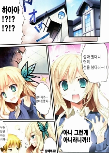 (C80) [KAROMIX (karory)] Karorfulmix EX5 (Boku wa Tomodachi ga Sukunai) [Korean] - page 4