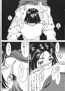 (C78) [RPG COMPANY 2 (Souma-Monooki 2tsu-Rousoku)] Kokuin 3 -Megumi Hen- (Ah! My Goddess) - page 15