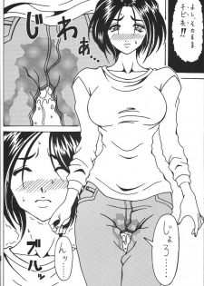(C78) [RPG COMPANY 2 (Souma-Monooki 2tsu-Rousoku)] Kokuin 3 -Megumi Hen- (Ah! My Goddess) - page 17