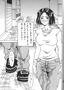 (C78) [RPG COMPANY 2 (Souma-Monooki 2tsu-Rousoku)] Kokuin 3 -Megumi Hen- (Ah! My Goddess) - page 18