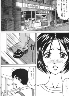 (C78) [RPG COMPANY 2 (Souma-Monooki 2tsu-Rousoku)] Kokuin 3 -Megumi Hen- (Ah! My Goddess) - page 19