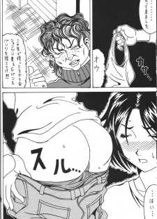 (C78) [RPG COMPANY 2 (Souma-Monooki 2tsu-Rousoku)] Kokuin 3 -Megumi Hen- (Ah! My Goddess) - page 21