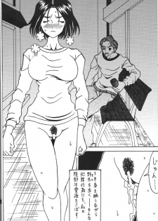 (C78) [RPG COMPANY 2 (Souma-Monooki 2tsu-Rousoku)] Kokuin 3 -Megumi Hen- (Ah! My Goddess) - page 25