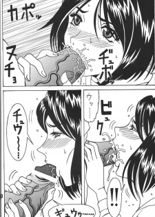 (C78) [RPG COMPANY 2 (Souma-Monooki 2tsu-Rousoku)] Kokuin 3 -Megumi Hen- (Ah! My Goddess) - page 29