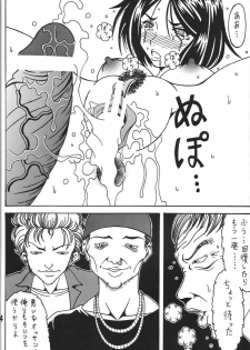 (C78) [RPG COMPANY 2 (Souma-Monooki 2tsu-Rousoku)] Kokuin 3 -Megumi Hen- (Ah! My Goddess) - page 33