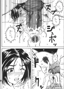 (C78) [RPG COMPANY 2 (Souma-Monooki 2tsu-Rousoku)] Kokuin 3 -Megumi Hen- (Ah! My Goddess) - page 49