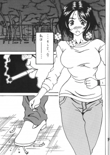(C78) [RPG COMPANY 2 (Souma-Monooki 2tsu-Rousoku)] Kokuin 3 -Megumi Hen- (Ah! My Goddess) - page 6