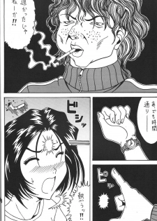 (C78) [RPG COMPANY 2 (Souma-Monooki 2tsu-Rousoku)] Kokuin 3 -Megumi Hen- (Ah! My Goddess) - page 7