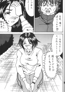(C78) [RPG COMPANY 2 (Souma-Monooki 2tsu-Rousoku)] Kokuin 3 -Megumi Hen- (Ah! My Goddess) - page 8