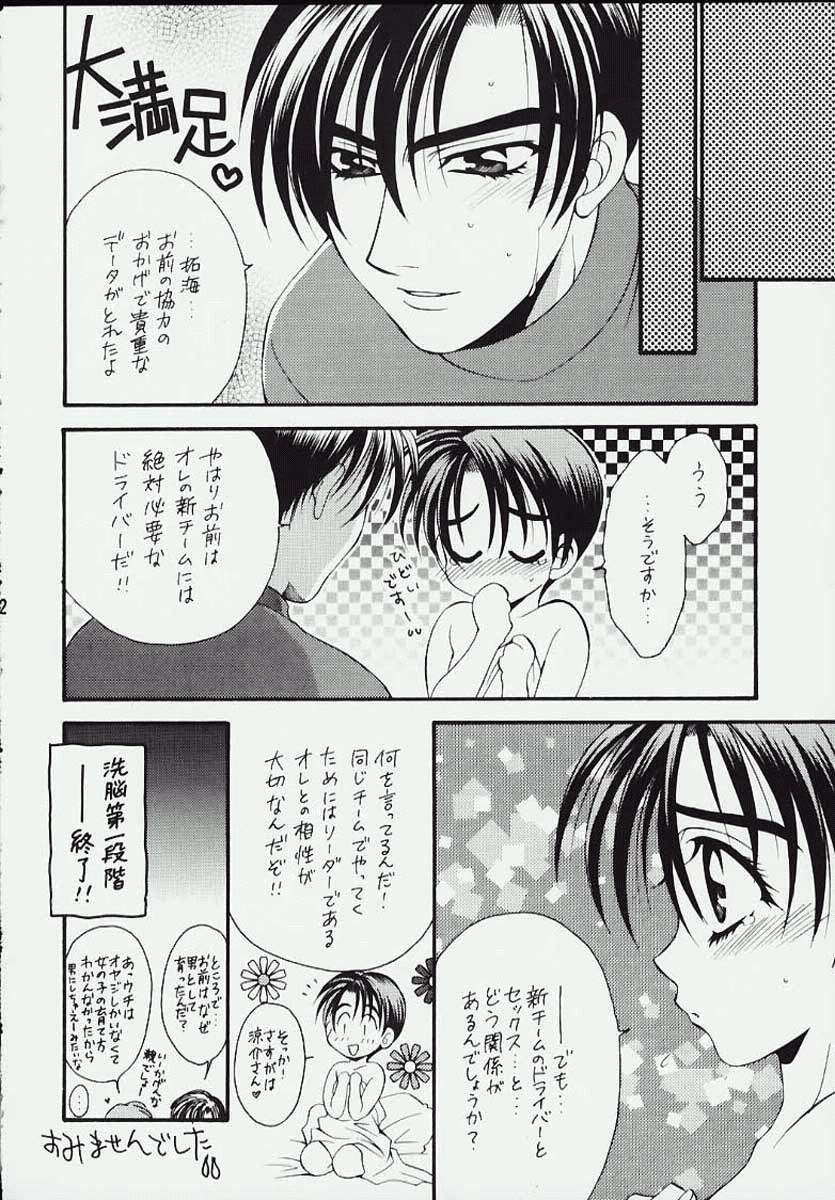 (C57) [DARK WATER (Mikuni Saho, Tatsuse Yumino)] Panda no Namida (Initial D) page 9 full