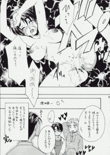 (C57) [DARK WATER (Mikuni Saho, Tatsuse Yumino)] Panda no Namida (Initial D) - page 16
