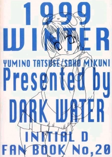 (C57) [DARK WATER (Mikuni Saho, Tatsuse Yumino)] Panda no Namida (Initial D) - page 17