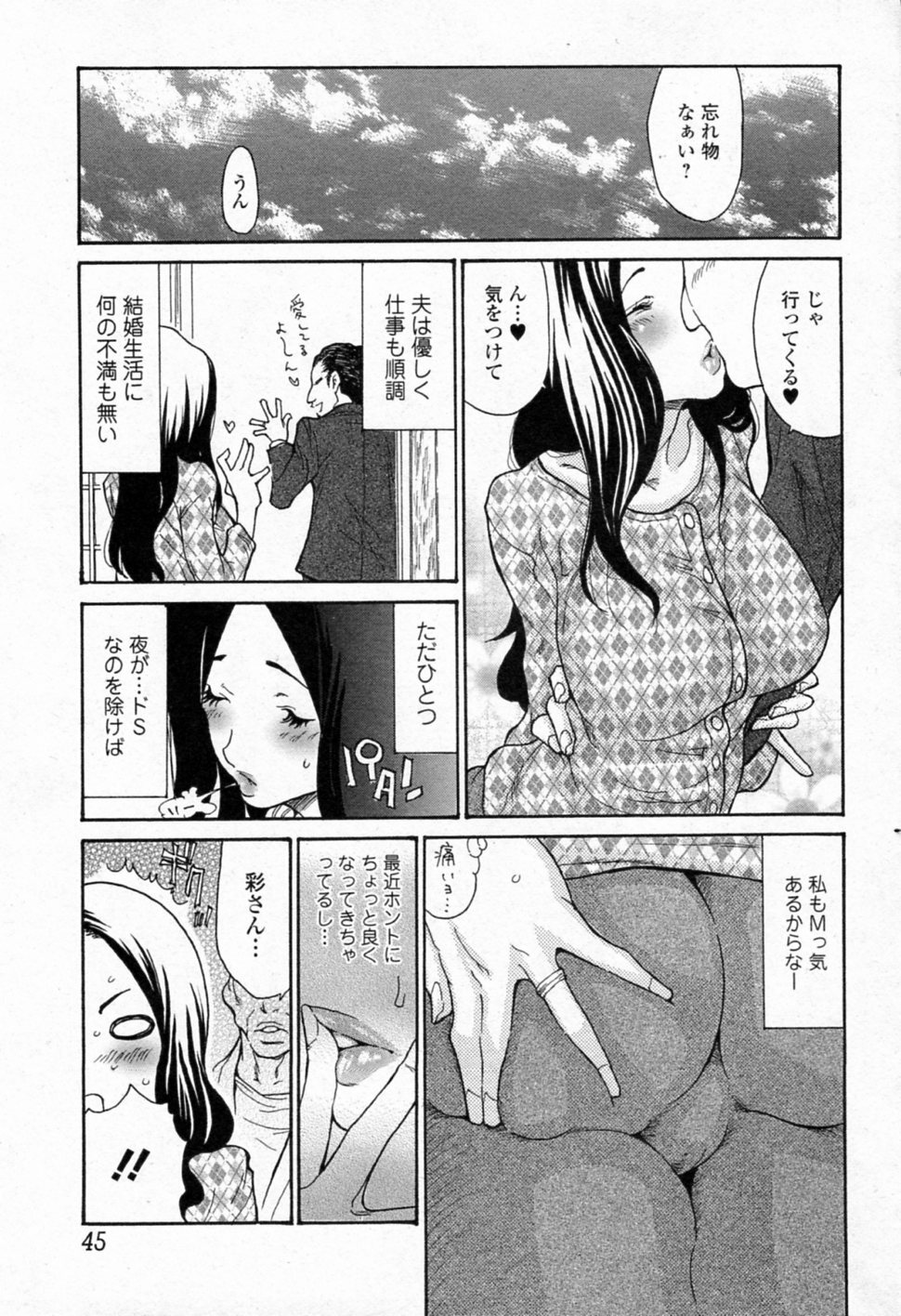 [Aoi Hitori] Anaume Anal Zuma (Bishoujo Kakumei KIWAME 2011-12 Vol. 17) page 3 full