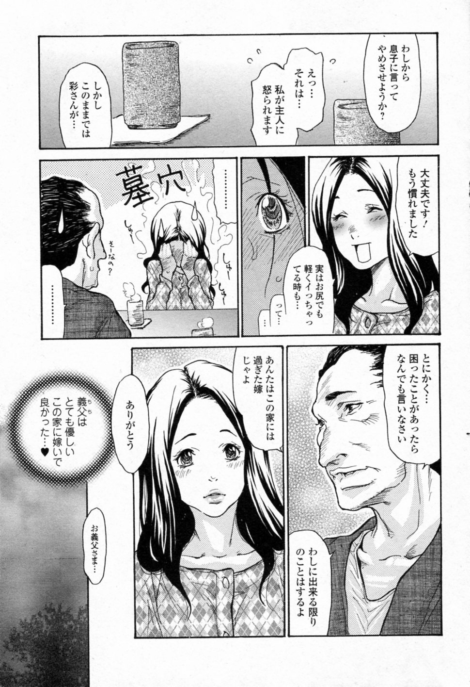 [Aoi Hitori] Anaume Anal Zuma (Bishoujo Kakumei KIWAME 2011-12 Vol. 17) page 5 full