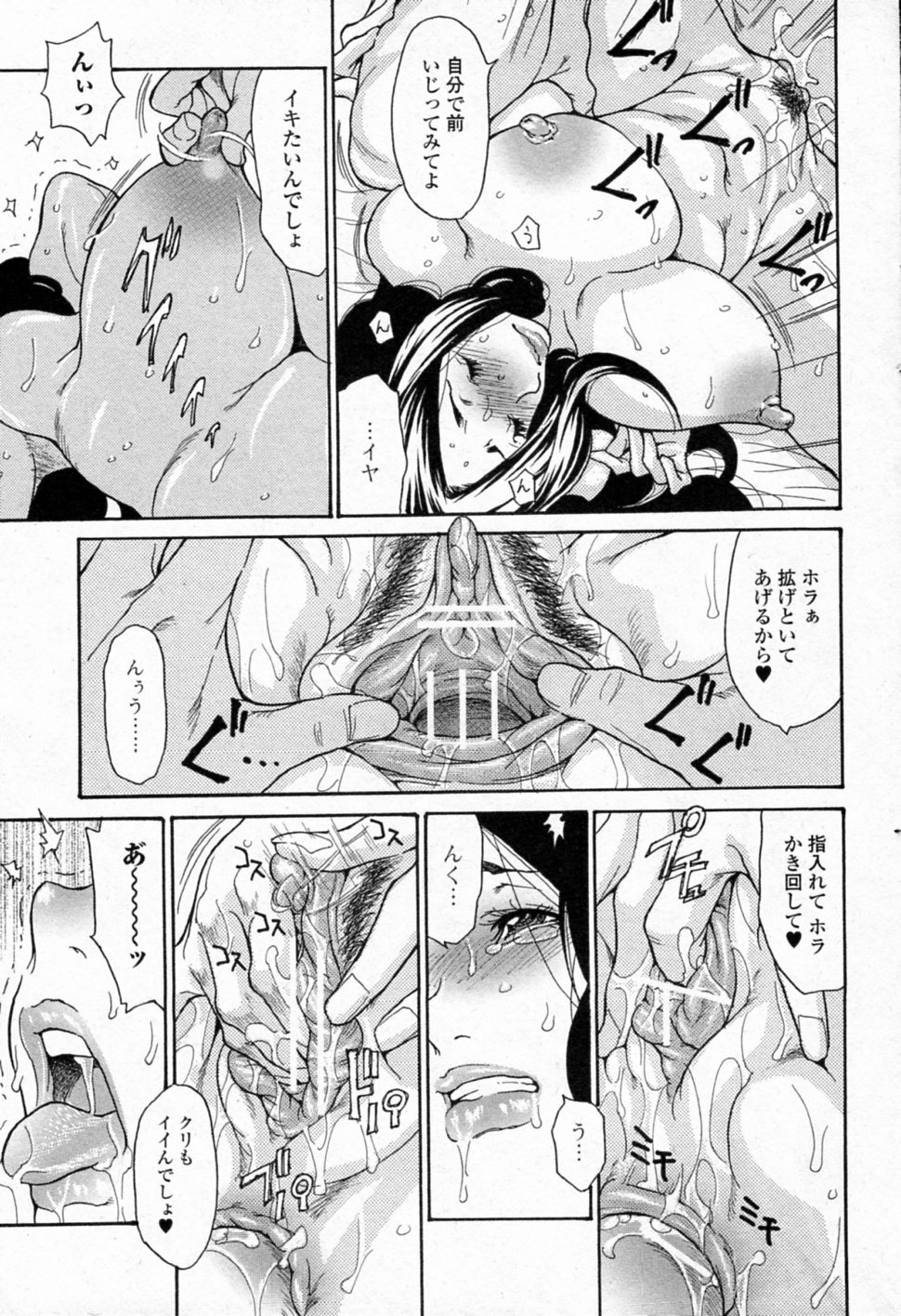 [Aoi Hitori] Anaume Anal Zuma (Bishoujo Kakumei KIWAME 2011-12 Vol. 17) page 7 full