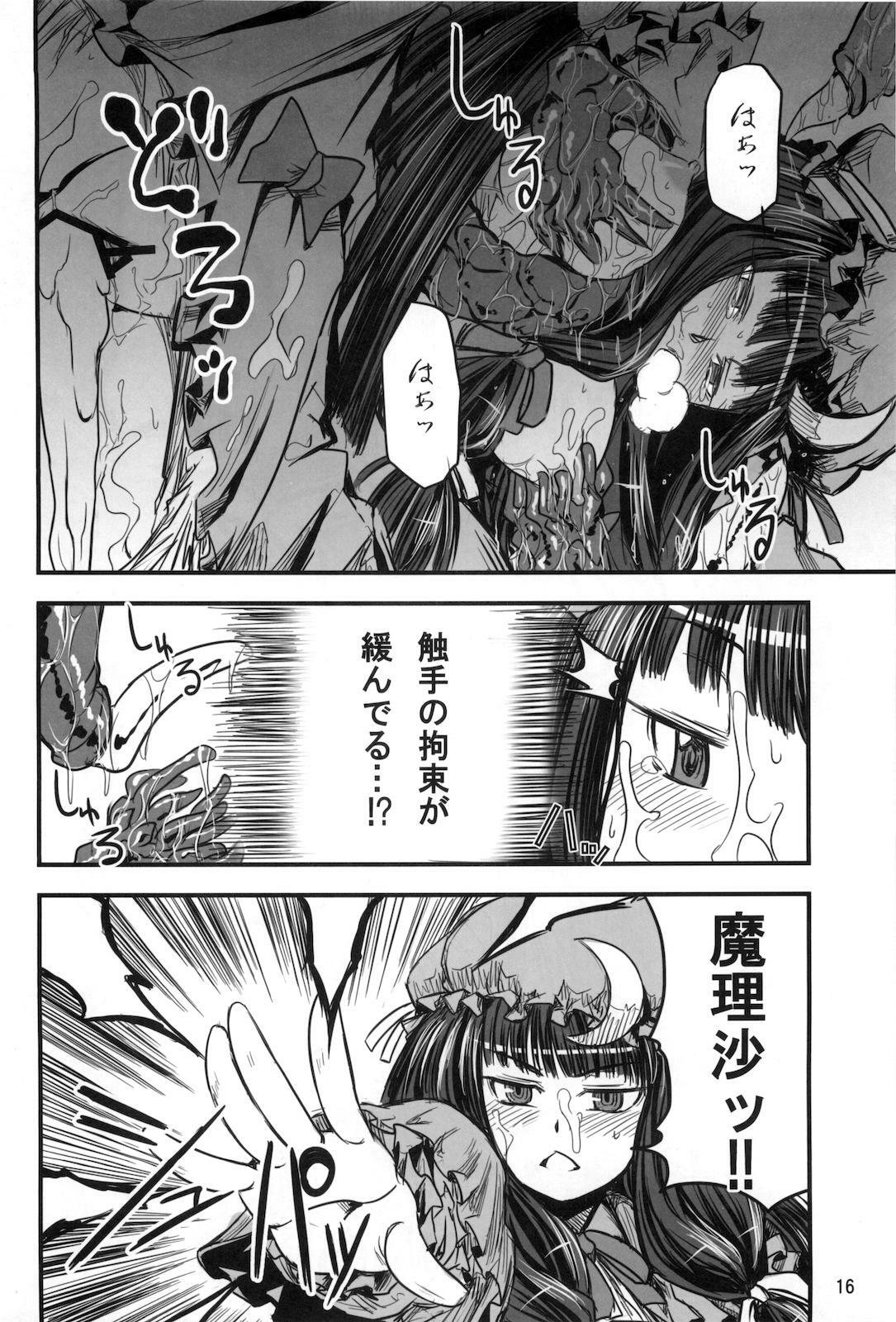 [Inu Survivor (Ima New)] Mukyuu Nabe (Touhou Project) page 15 full