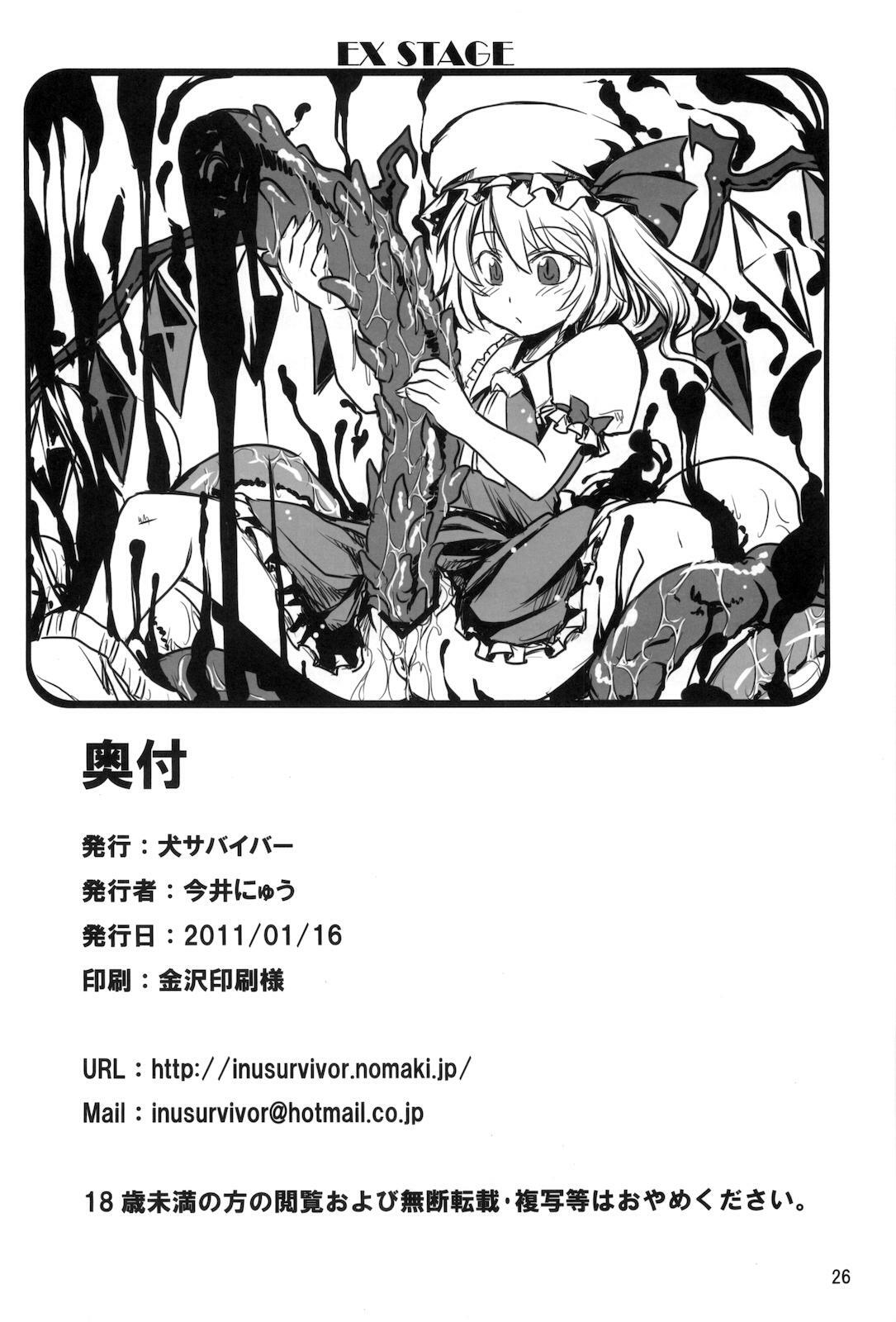 [Inu Survivor (Ima New)] Mukyuu Nabe (Touhou Project) page 25 full