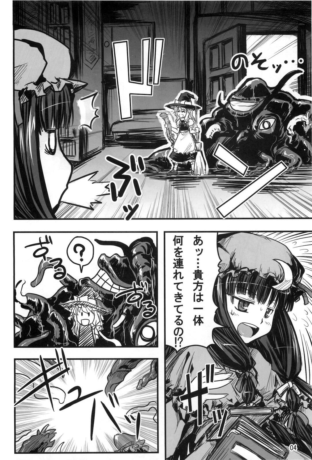 [Inu Survivor (Ima New)] Mukyuu Nabe (Touhou Project) page 3 full