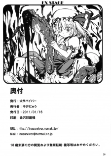 [Inu Survivor (Ima New)] Mukyuu Nabe (Touhou Project) - page 25