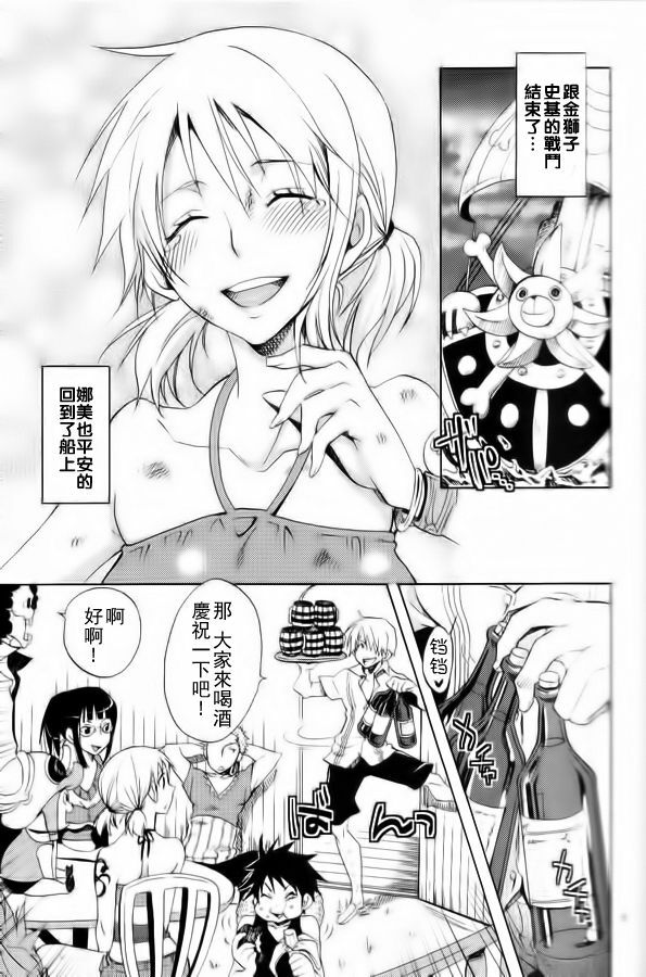 (SC48) [Kurione-sha (YU-RI)] EROTIC WORLD (One Piece) [Chinese] [渣渣汉化组] page 4 full