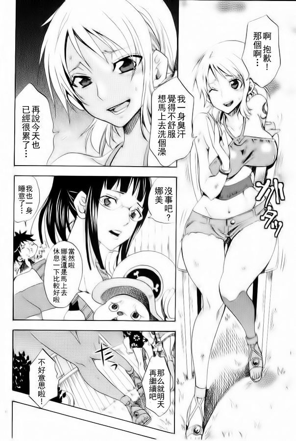 (SC48) [Kurione-sha (YU-RI)] EROTIC WORLD (One Piece) [Chinese] [渣渣汉化组] page 5 full