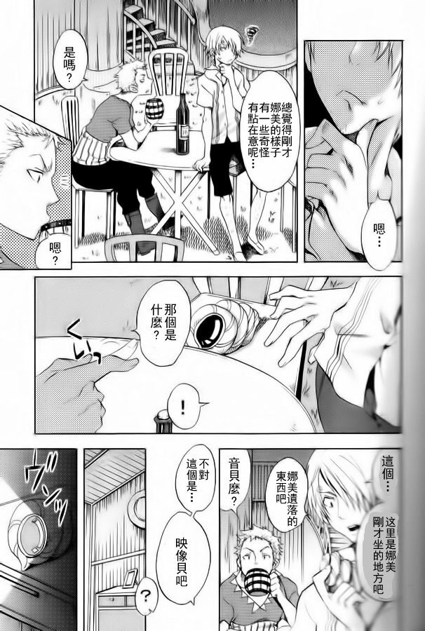 (SC48) [Kurione-sha (YU-RI)] EROTIC WORLD (One Piece) [Chinese] [渣渣汉化组] page 6 full