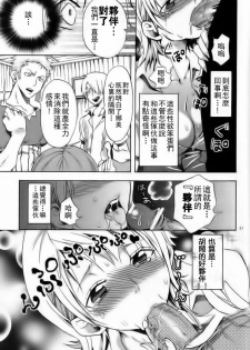 (SC48) [Kurione-sha (YU-RI)] EROTIC WORLD (One Piece) [Chinese] [渣渣汉化组] - page 20