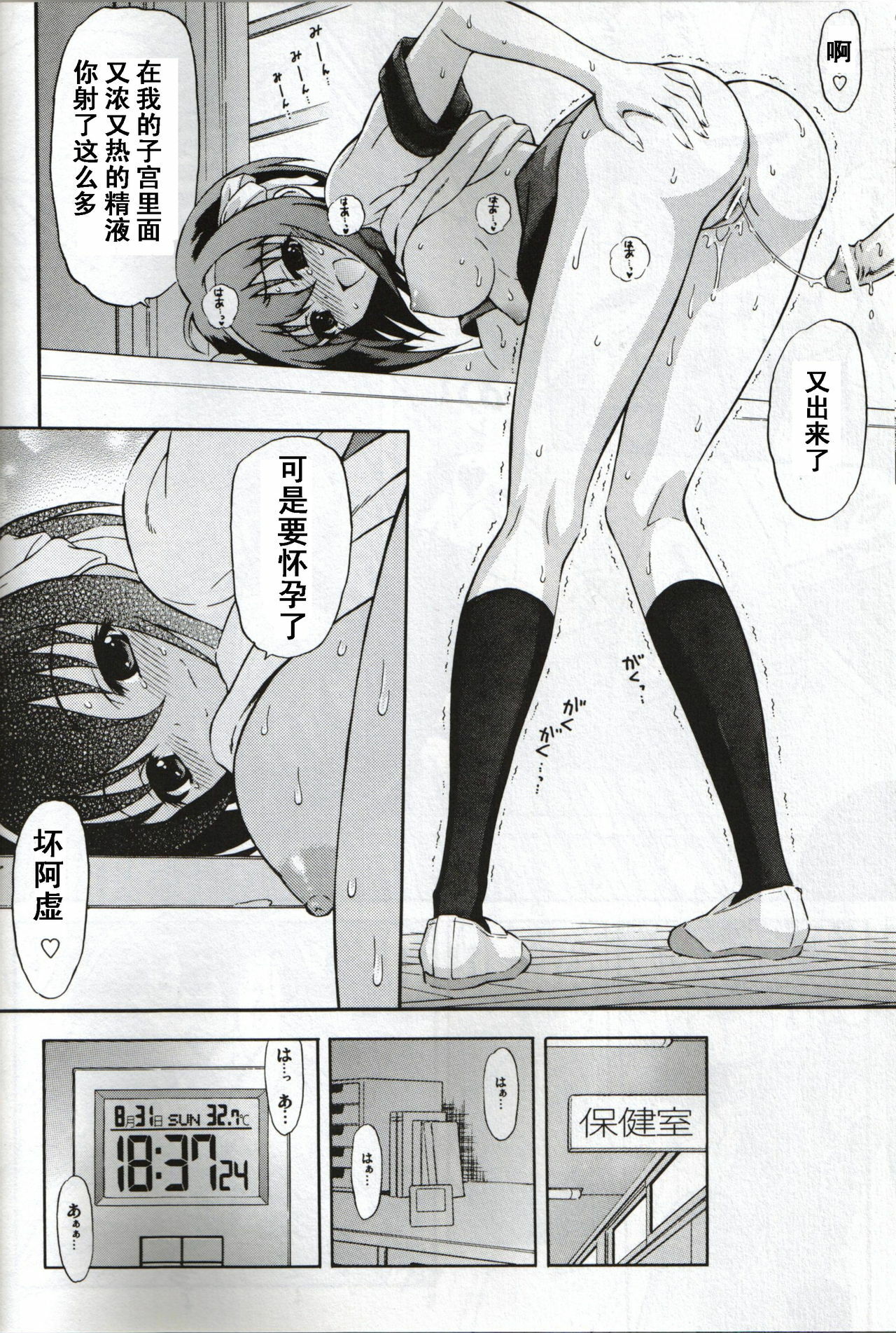 (C75) [GUST (Harukaze Soyogu)] Suzumiya Haruhi no Hatsunetsu (The Melancholy of Haruhi Suzumiya) [Chinese] page 15 full