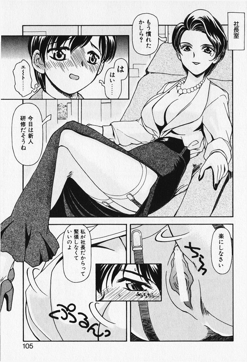 [Iwabuchi Piroshi] Renai Expert!! page 107 full