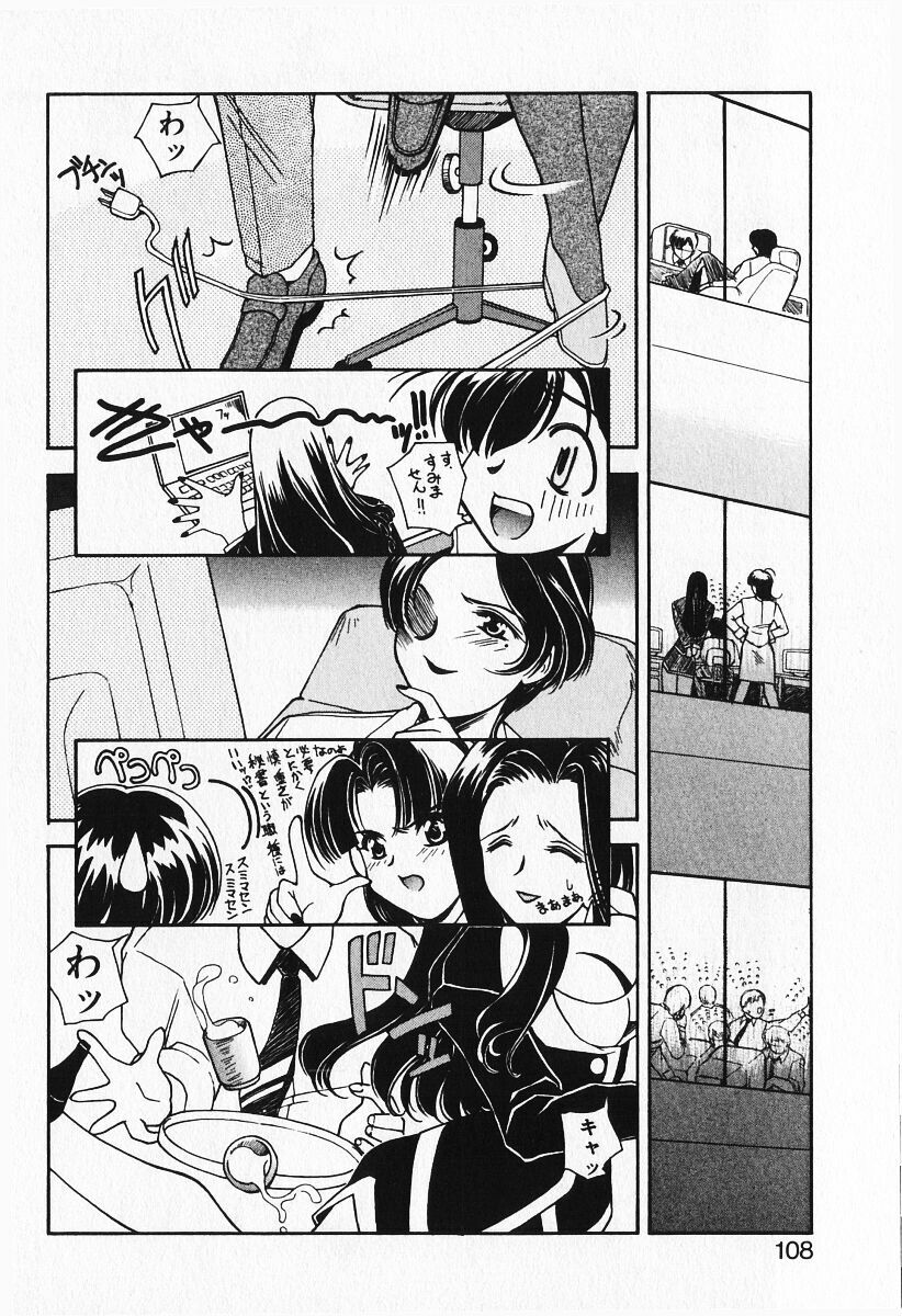 [Iwabuchi Piroshi] Renai Expert!! page 110 full