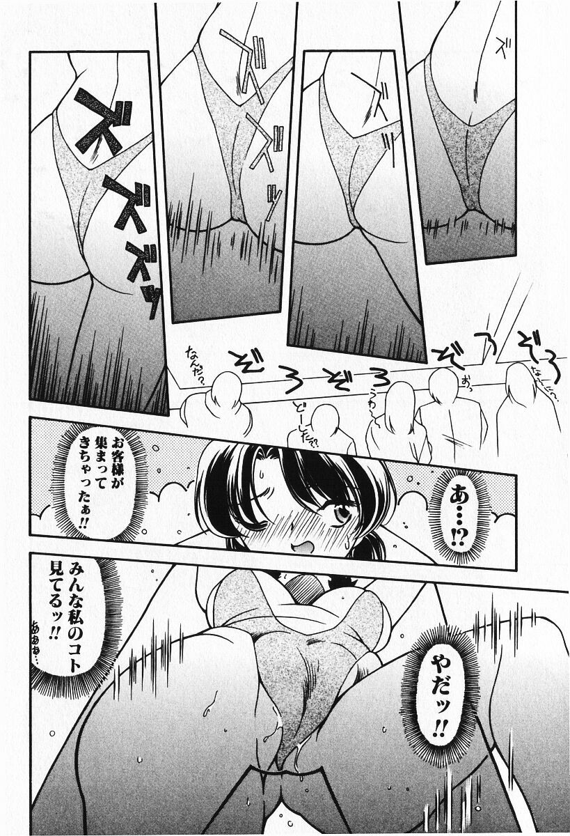 [Iwabuchi Piroshi] Renai Expert!! page 12 full