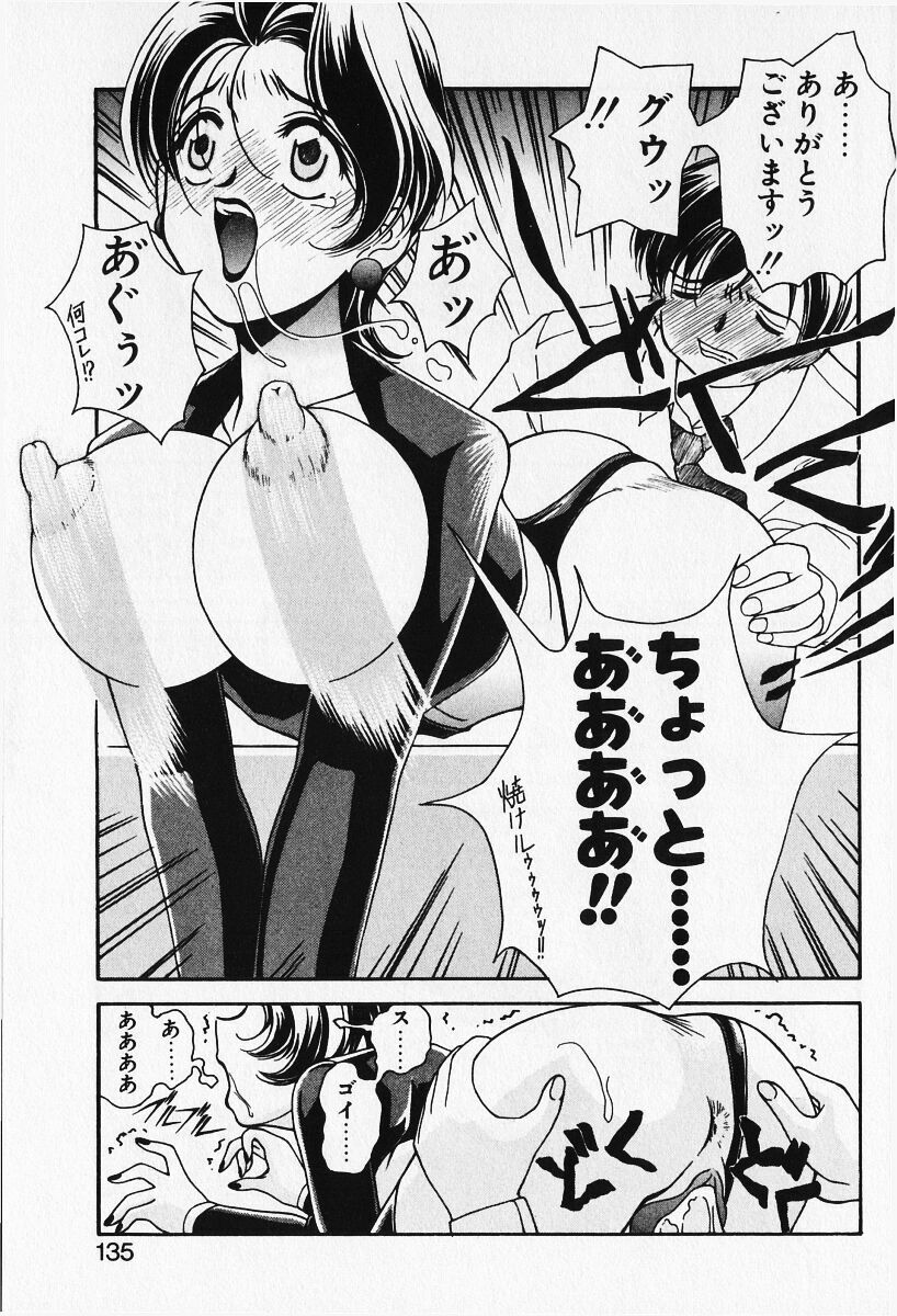 [Iwabuchi Piroshi] Renai Expert!! page 137 full