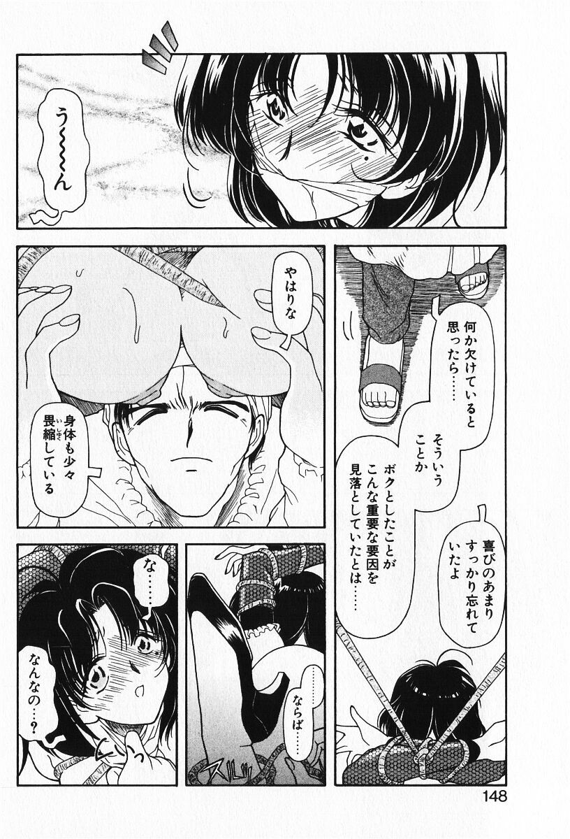 [Iwabuchi Piroshi] Renai Expert!! page 150 full