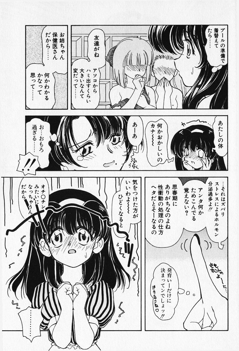 [Iwabuchi Piroshi] Renai Expert!! page 163 full