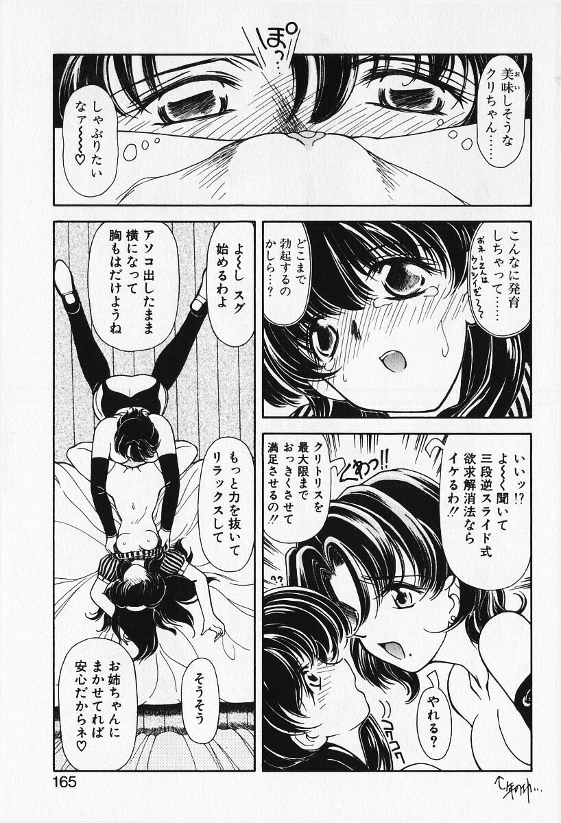 [Iwabuchi Piroshi] Renai Expert!! page 167 full