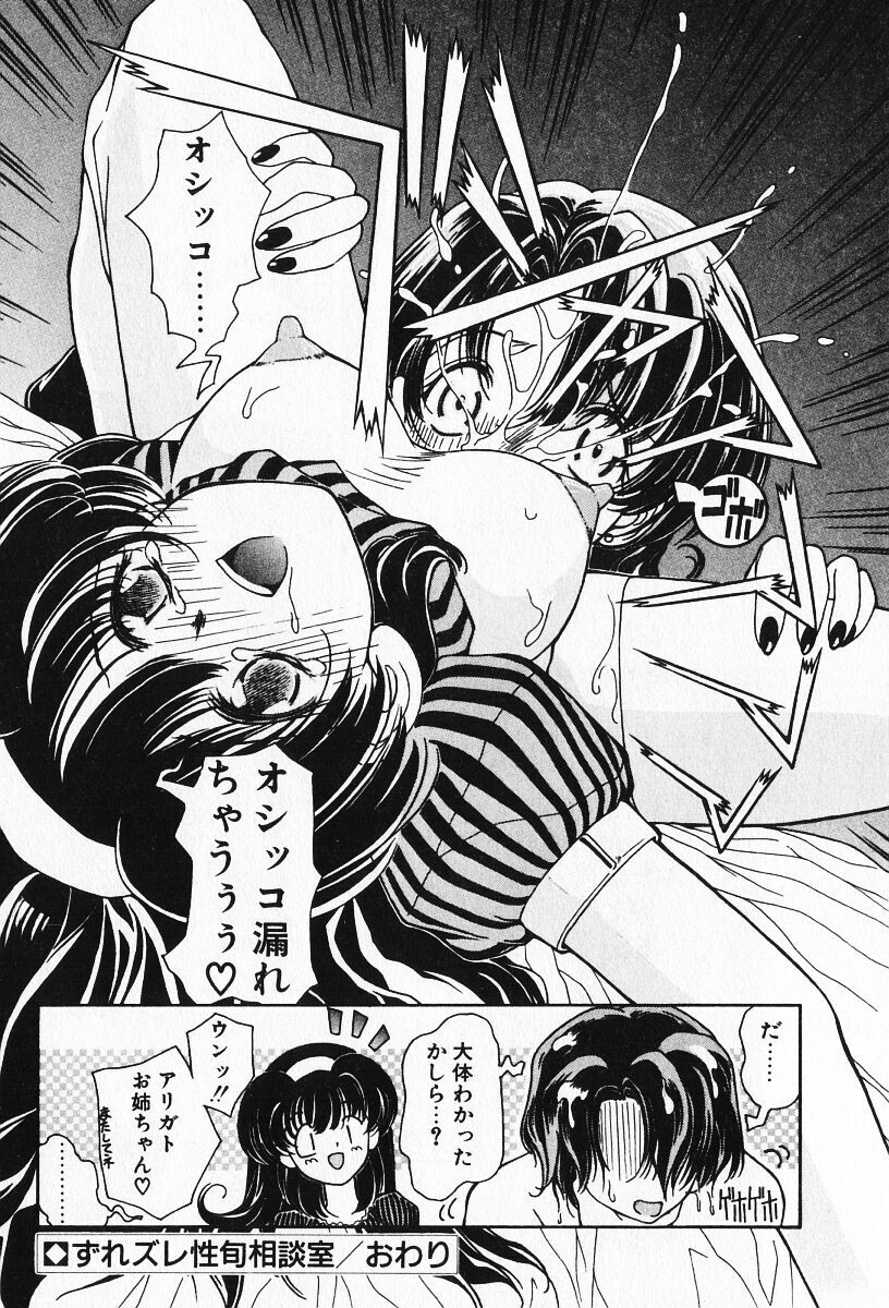 [Iwabuchi Piroshi] Renai Expert!! page 176 full