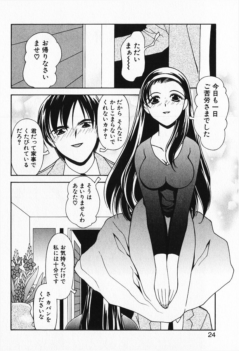 [Iwabuchi Piroshi] Renai Expert!! page 26 full