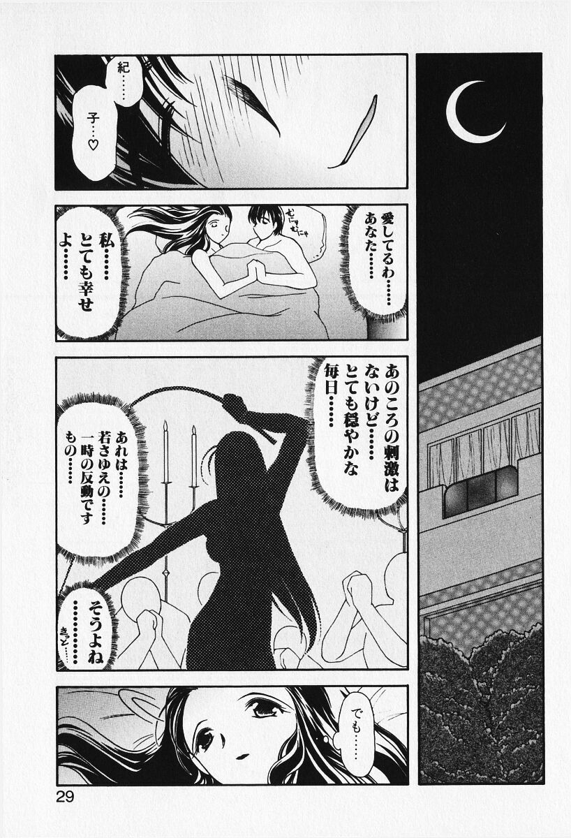 [Iwabuchi Piroshi] Renai Expert!! page 31 full