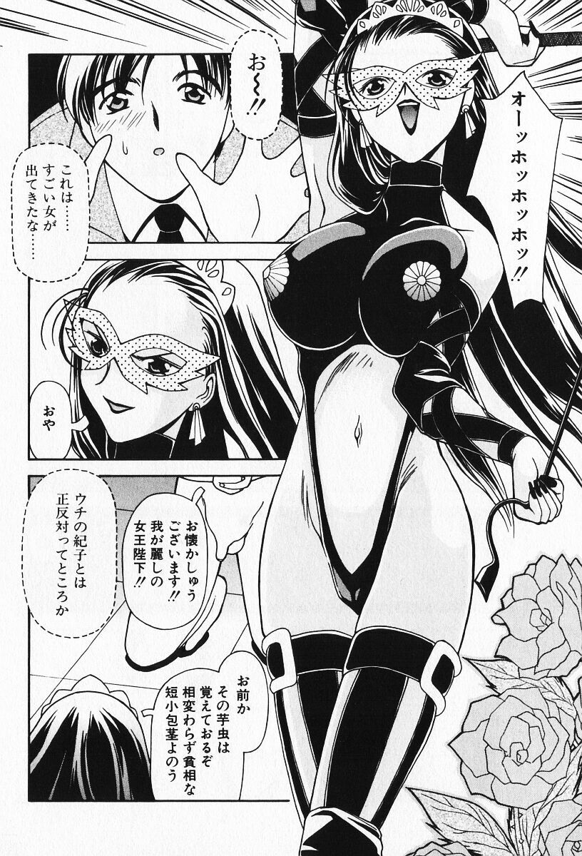 [Iwabuchi Piroshi] Renai Expert!! page 34 full