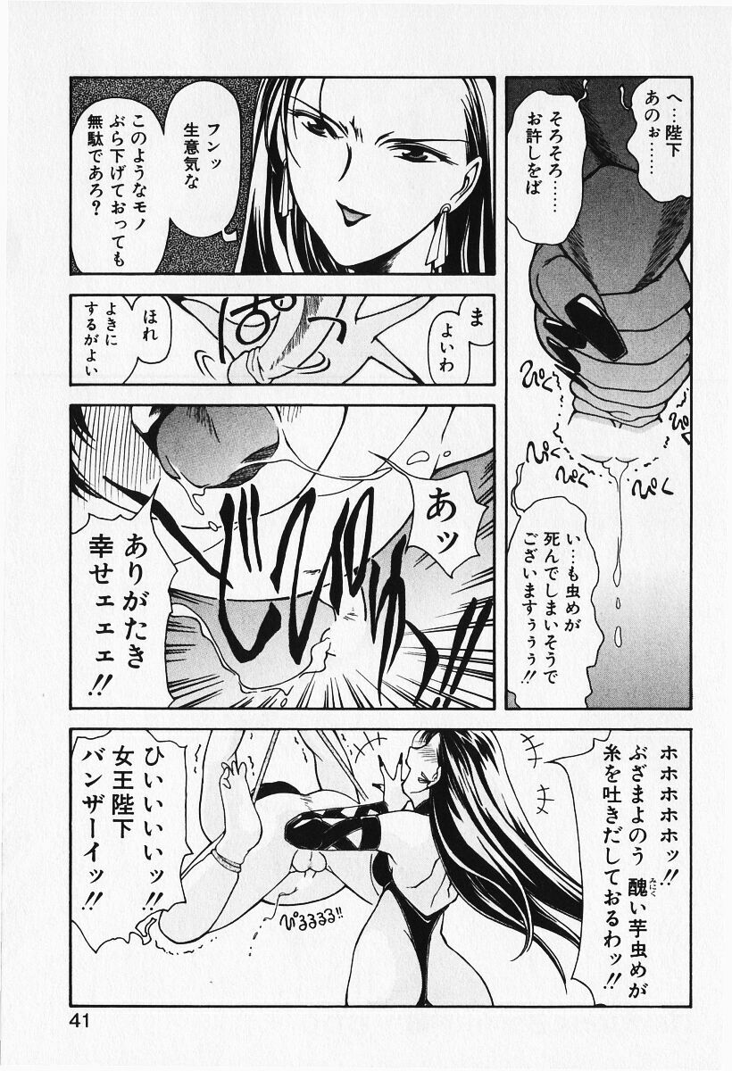 [Iwabuchi Piroshi] Renai Expert!! page 43 full