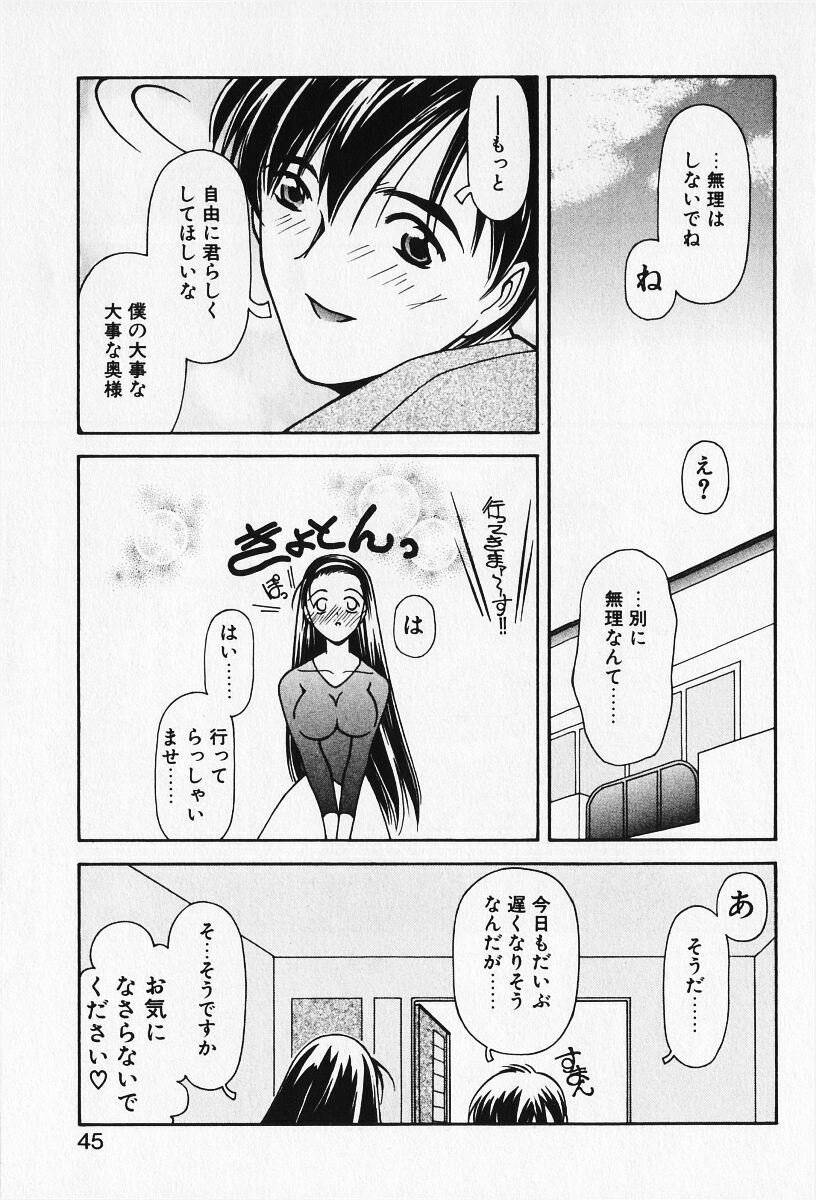 [Iwabuchi Piroshi] Renai Expert!! page 47 full