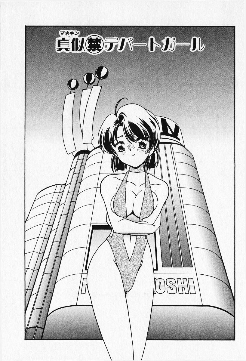 [Iwabuchi Piroshi] Renai Expert!! page 5 full